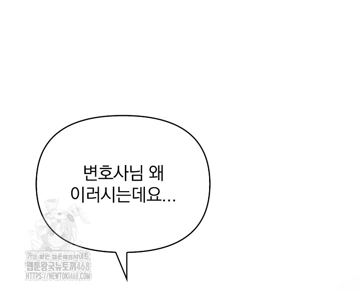 Body Exchange Raw Chapter 7 image 11