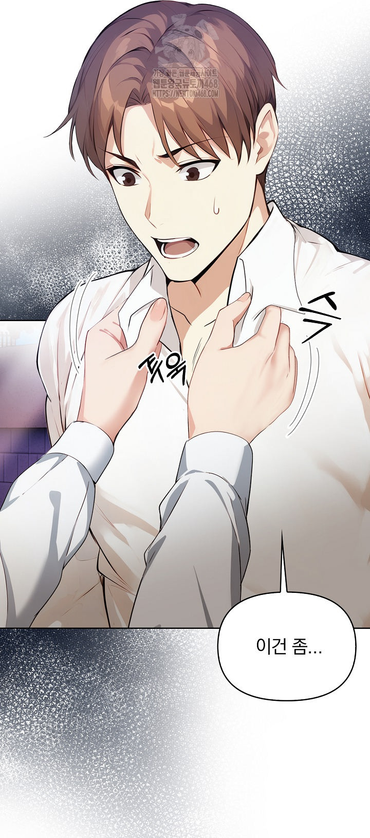 Body Exchange Raw Chapter 7 image 12