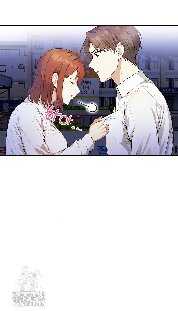 Body Exchange Raw Chapter 7 image 15