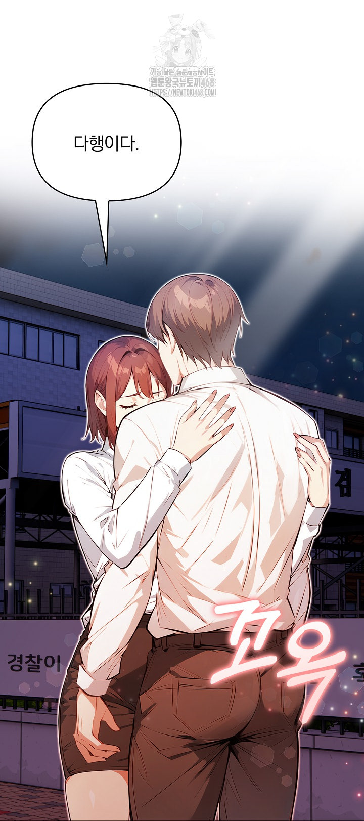 Body Exchange Raw Chapter 7 image 17
