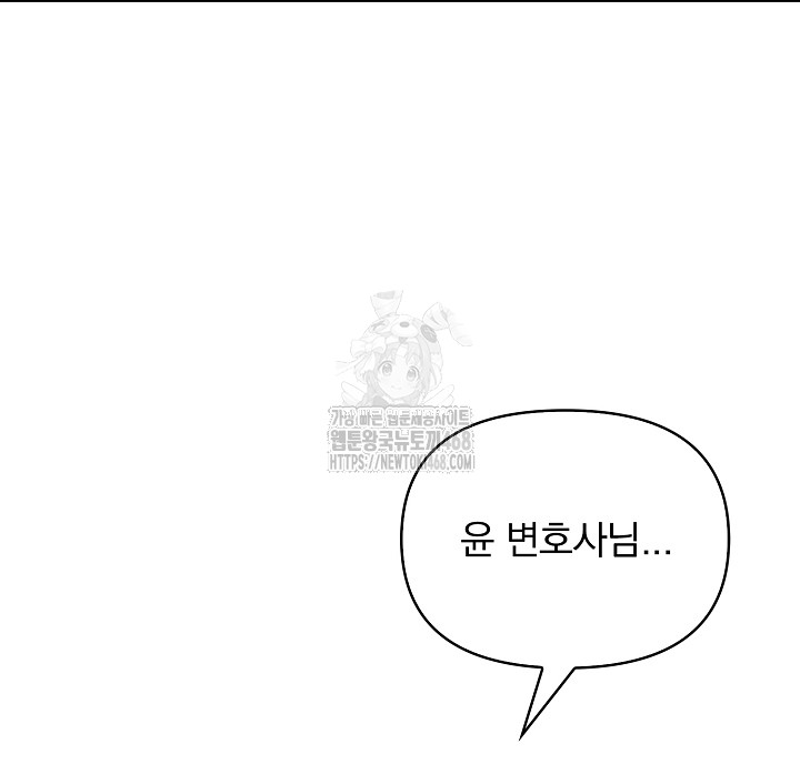 Body Exchange Raw Chapter 7 image 18