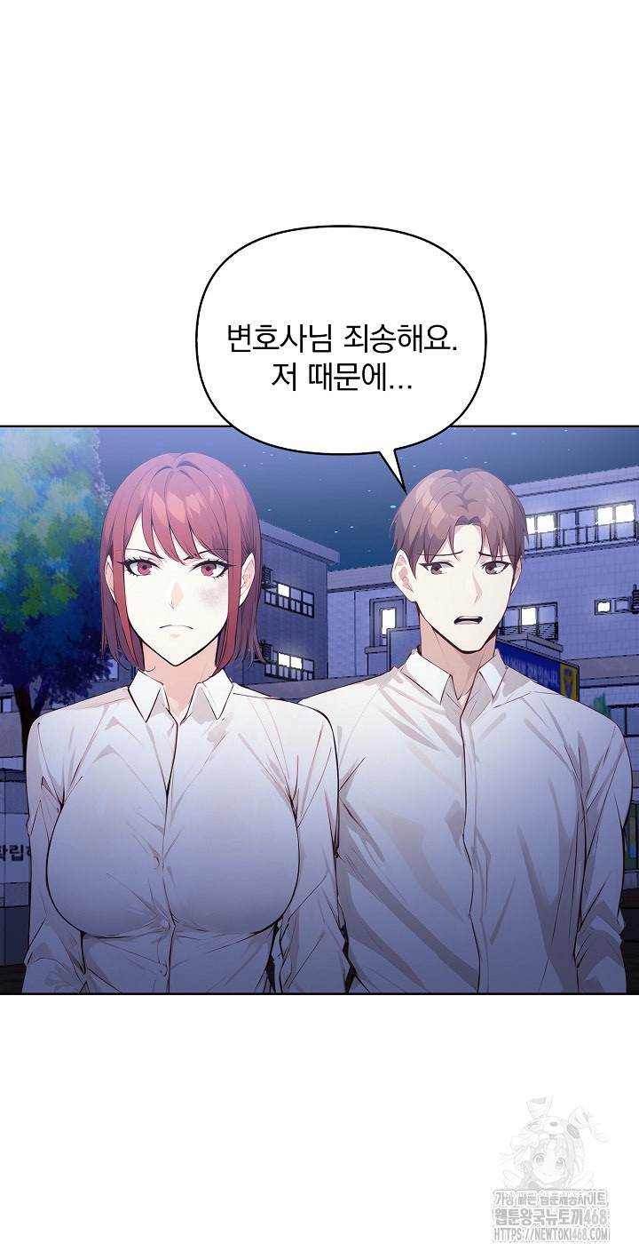 Body Exchange Raw Chapter 7 image 1