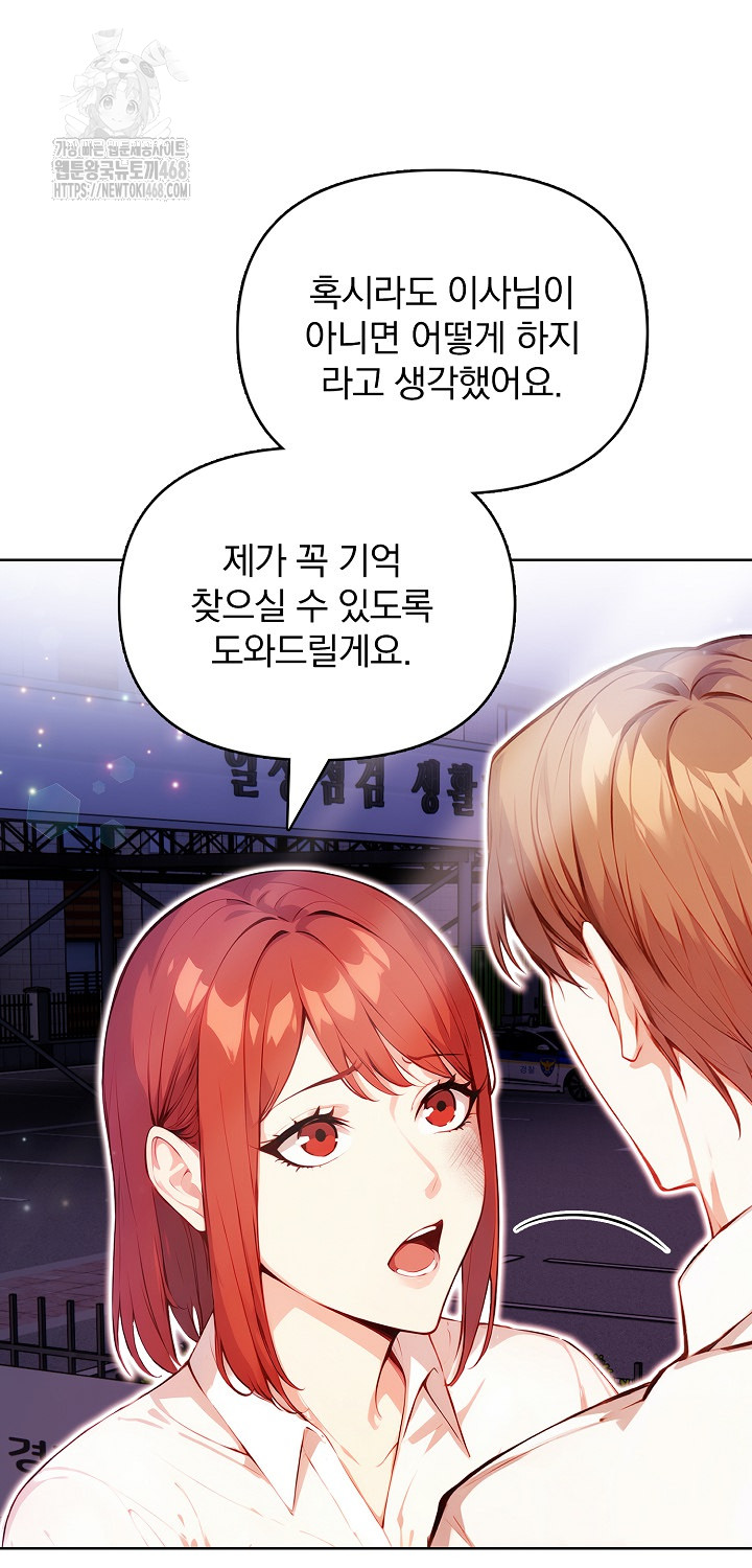 Body Exchange Raw Chapter 7 image 20
