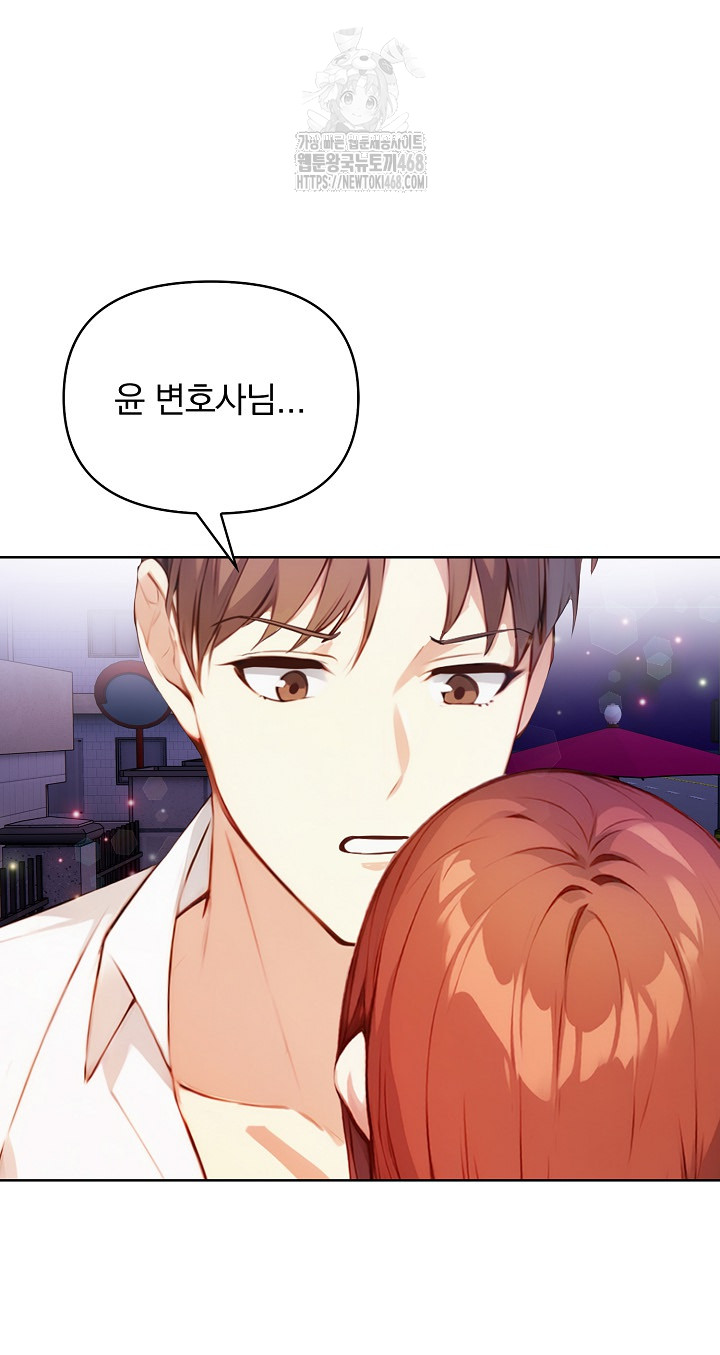 Body Exchange Raw Chapter 7 image 21