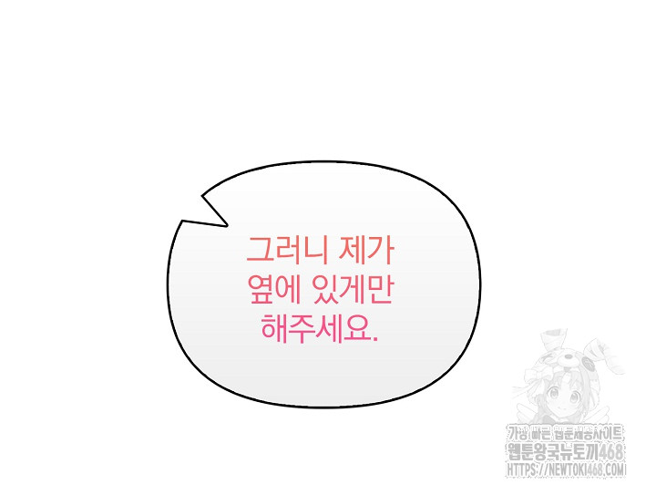 Body Exchange Raw Chapter 7 image 22