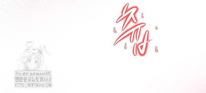 Body Exchange Raw Chapter 7 image 26