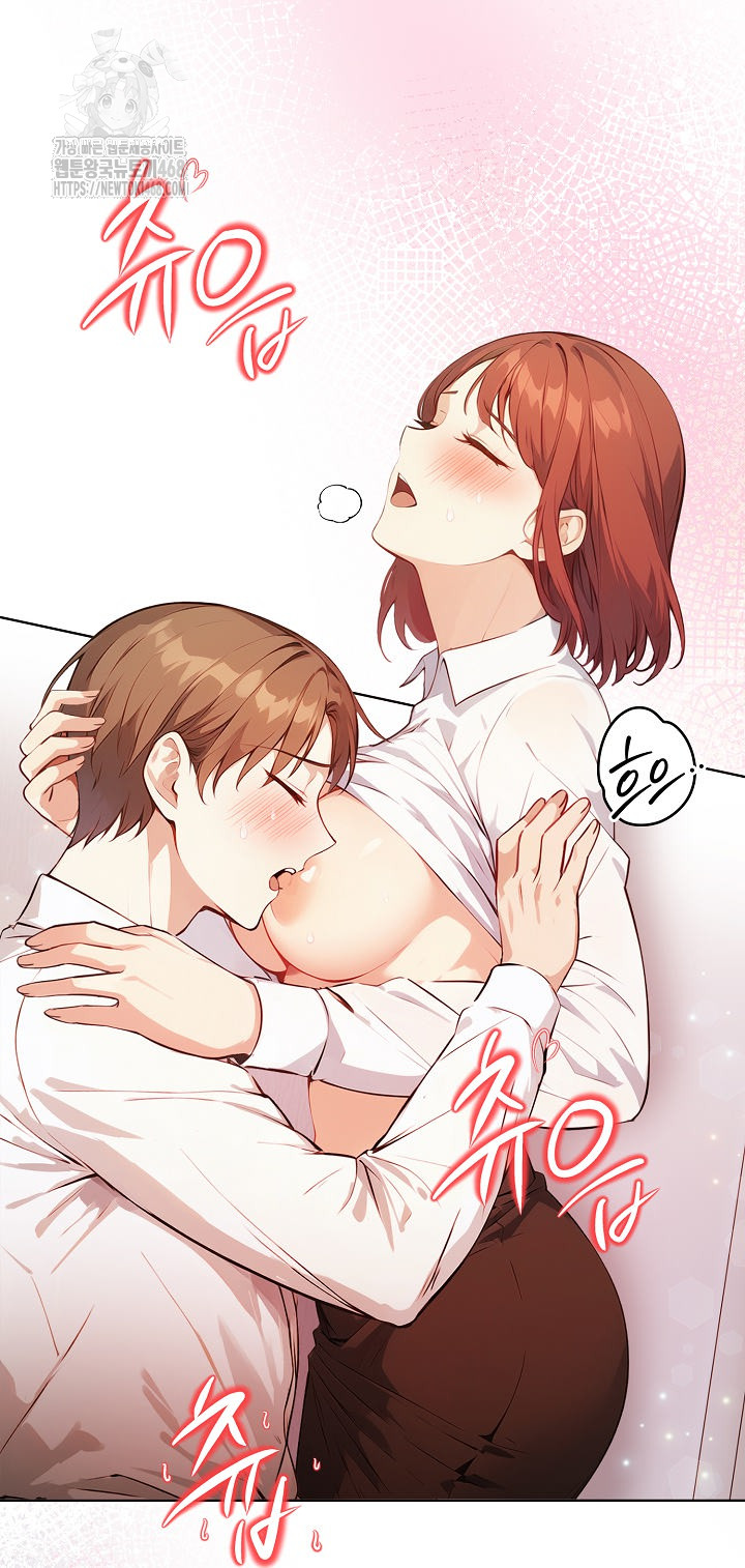 Body Exchange Raw Chapter 7 image 33