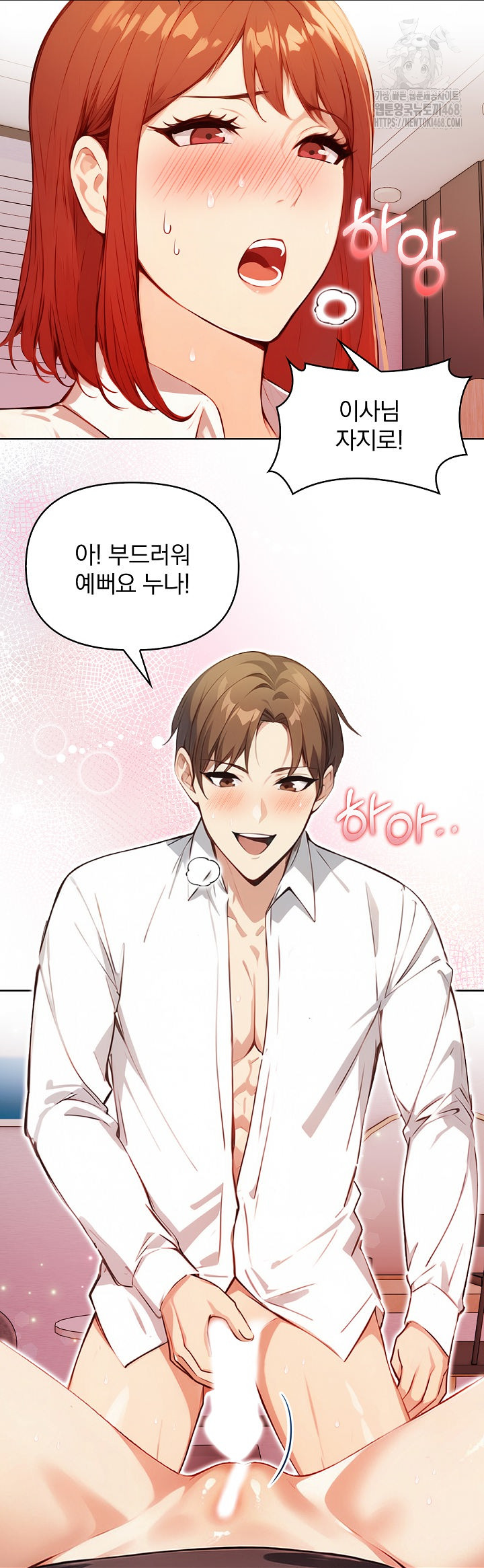 Body Exchange Raw Chapter 7 image 47