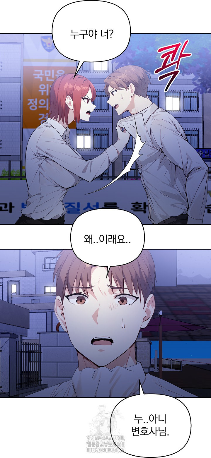 Body Exchange Raw Chapter 7 image 4