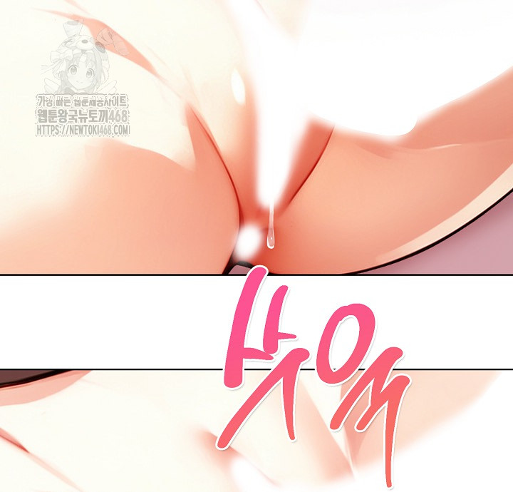 Body Exchange Raw Chapter 7 image 50