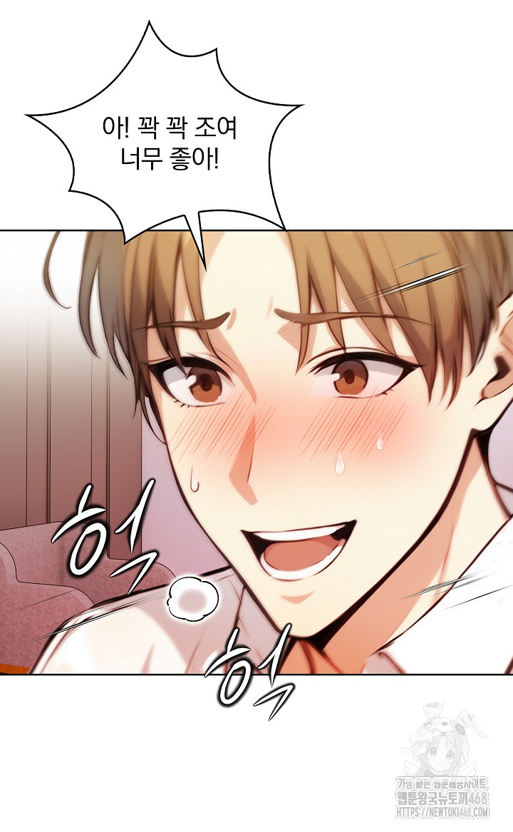 Body Exchange Raw Chapter 7 image 55