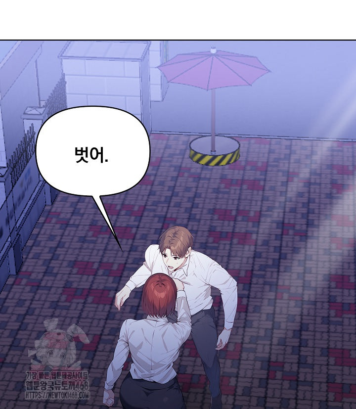 Body Exchange Raw Chapter 7 image 5