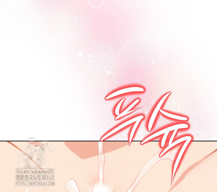 Body Exchange Raw Chapter 7 image 61