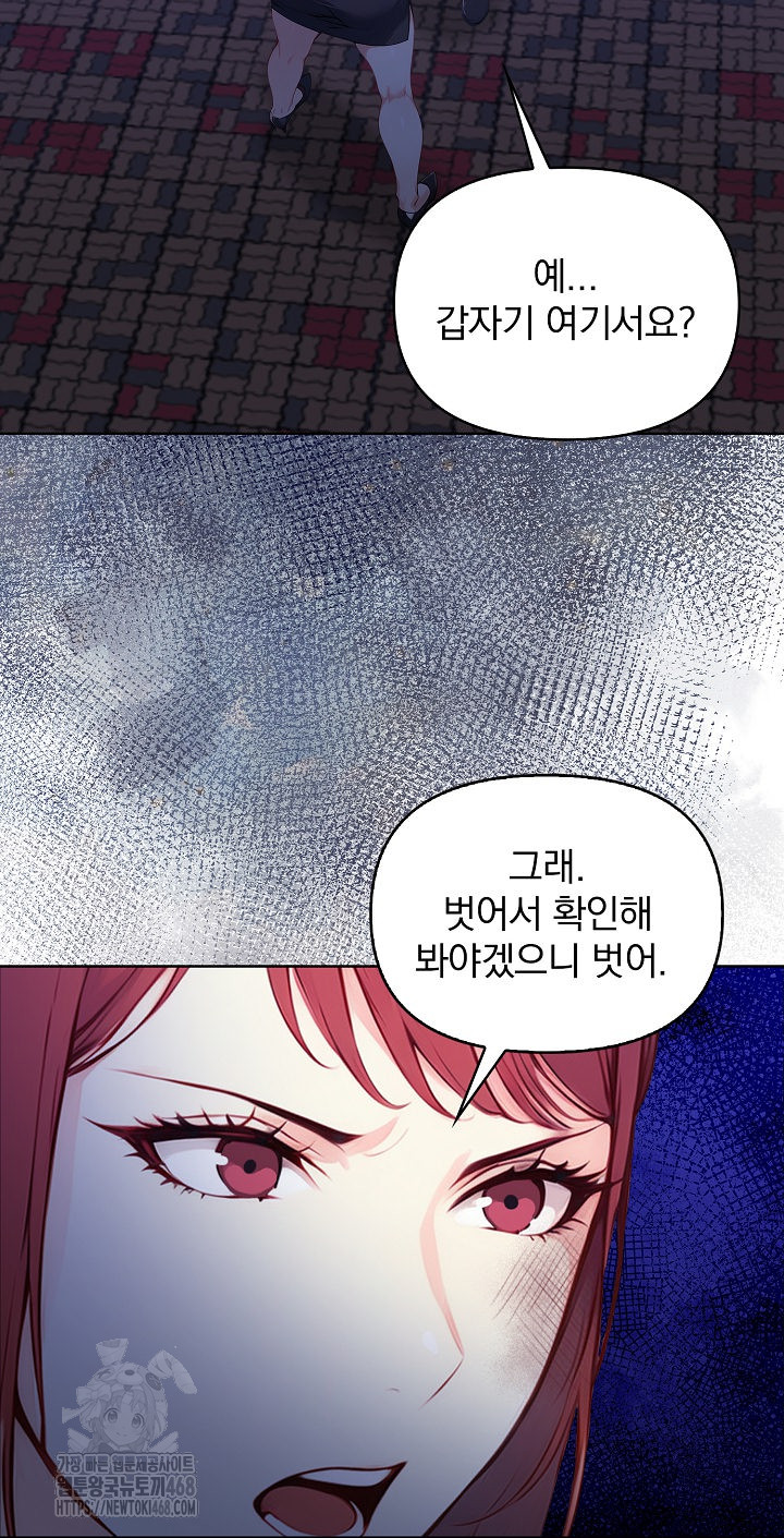 Body Exchange Raw Chapter 7 image 6