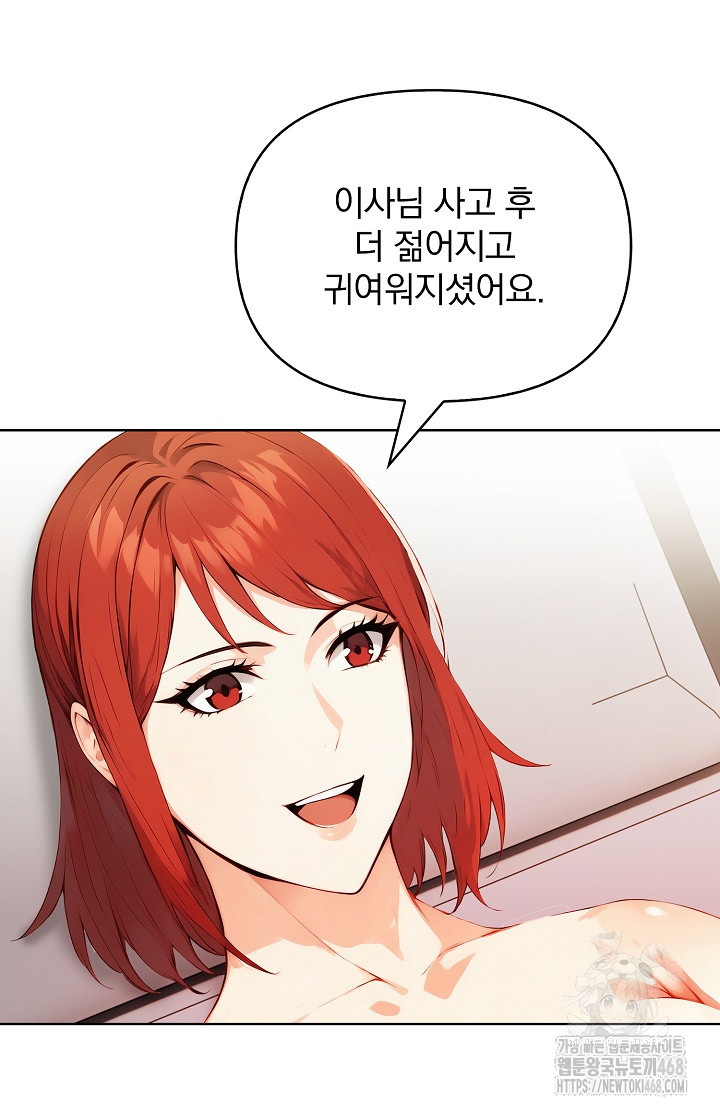 Body Exchange Raw Chapter 7 image 71