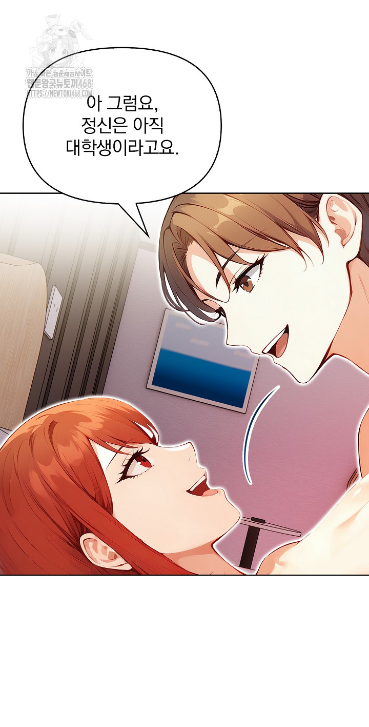 Body Exchange Raw Chapter 7 image 72