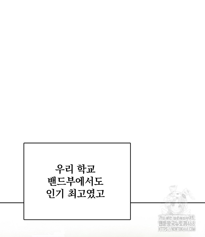 Body Exchange Raw Chapter 7 image 79