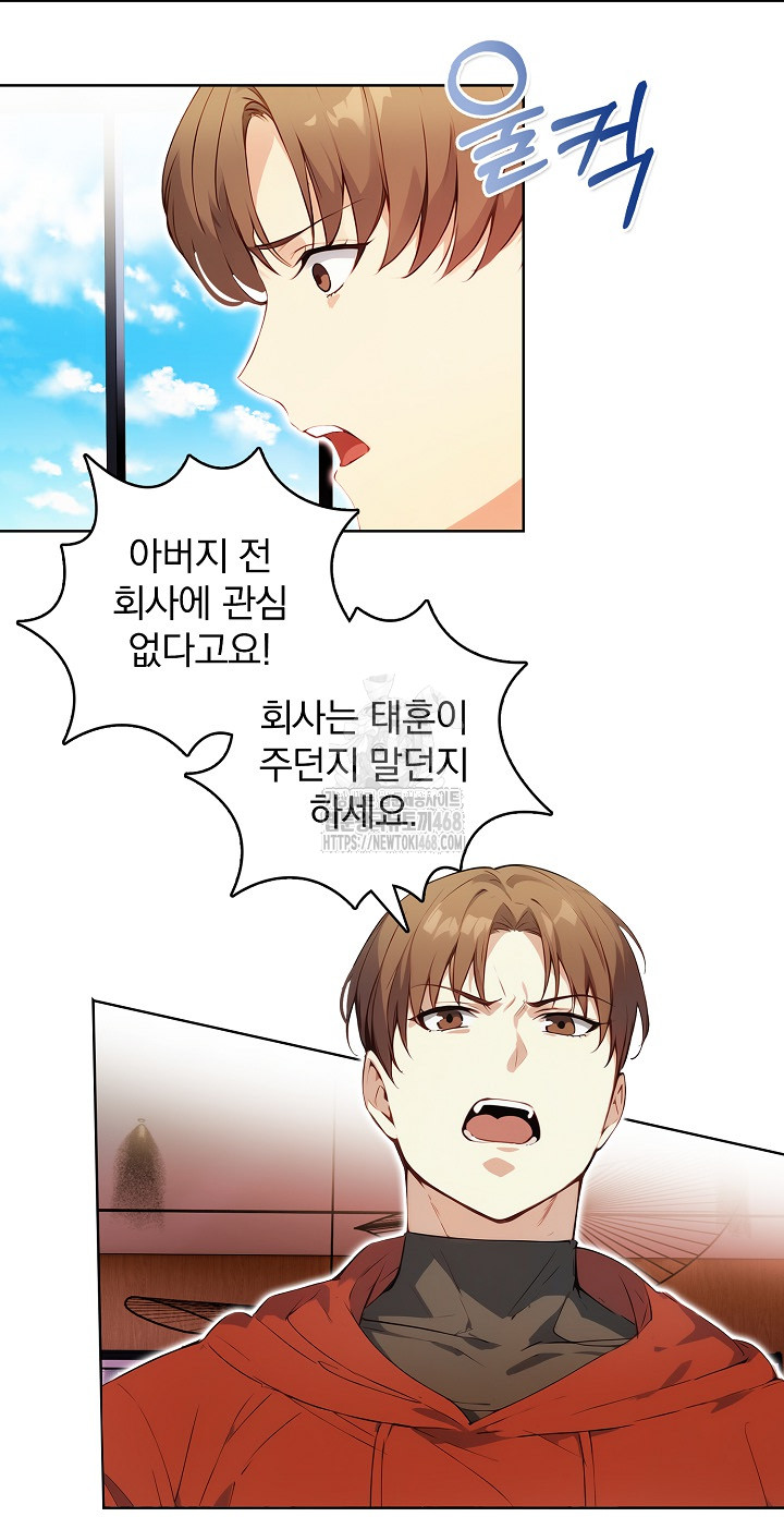 Body Exchange Raw Chapter 7 image 86