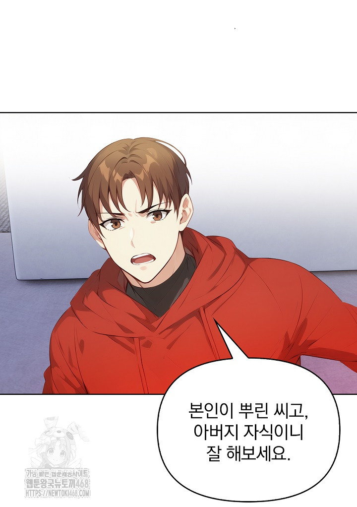 Body Exchange Raw Chapter 7 image 91