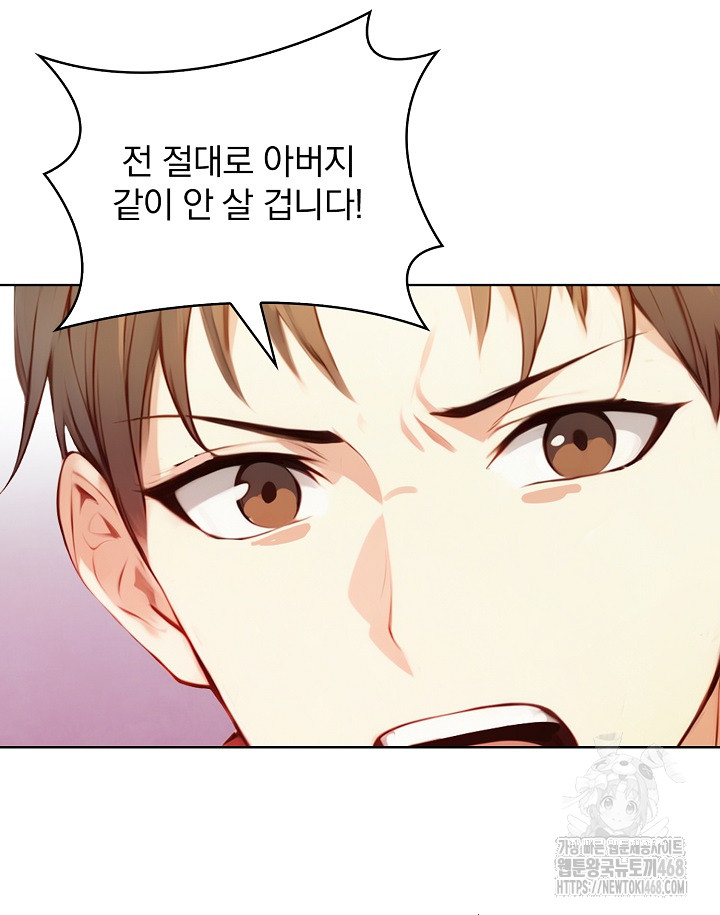 Body Exchange Raw Chapter 7 image 92