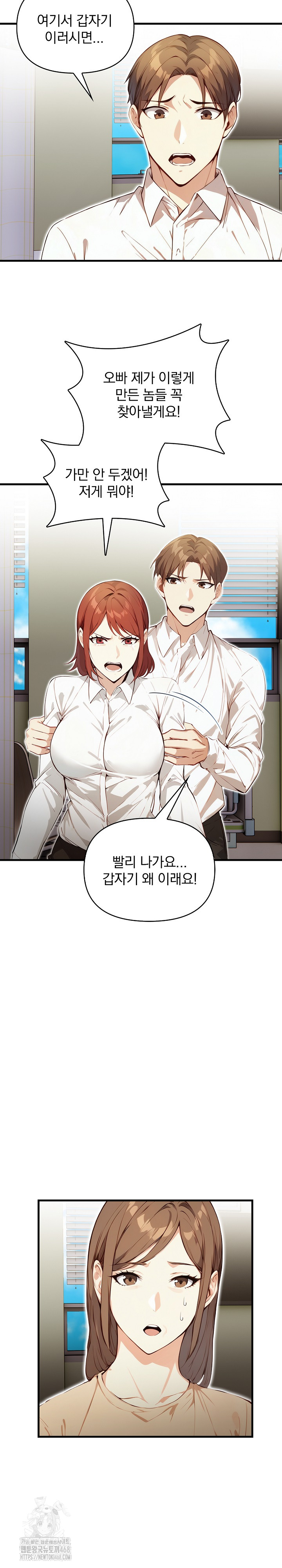Body Exchange Raw Chapter 8 image 9
