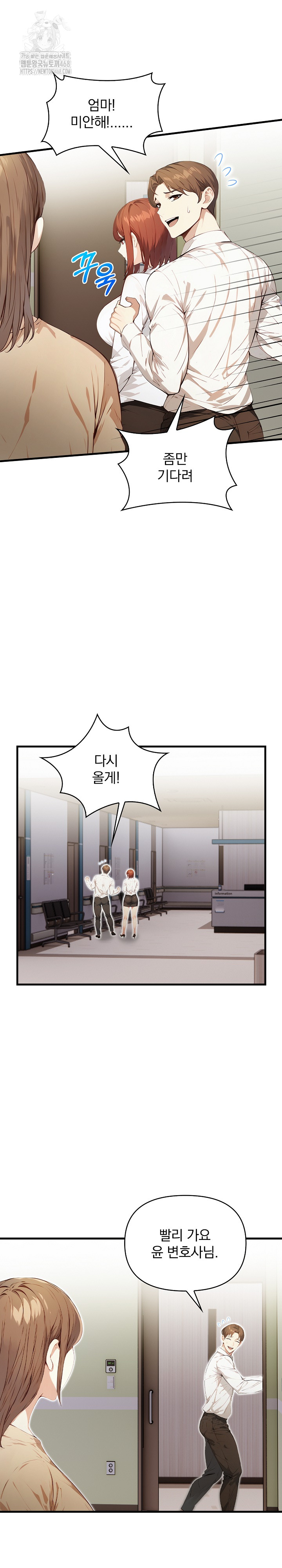 Body Exchange Raw Chapter 8 image 10