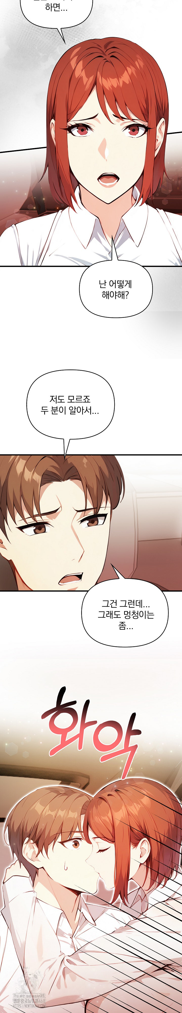 Body Exchange Raw Chapter 8 image 14