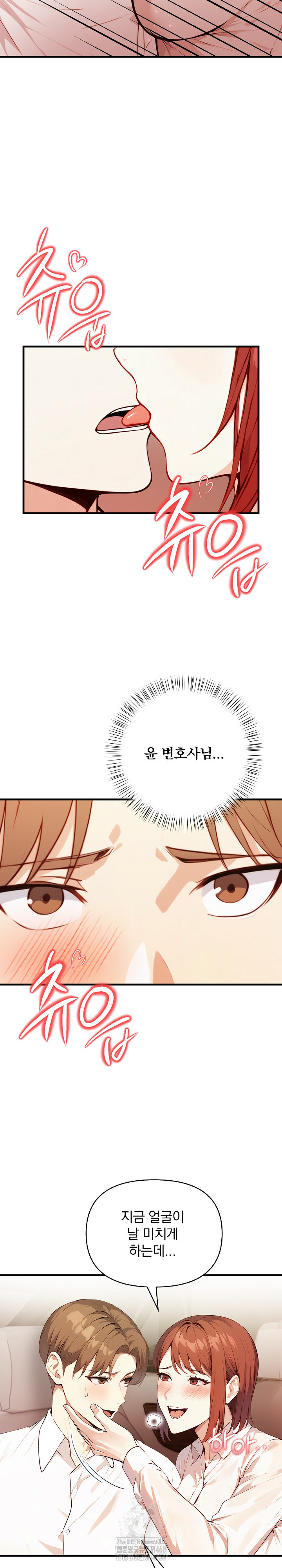 Body Exchange Raw Chapter 8 image 15