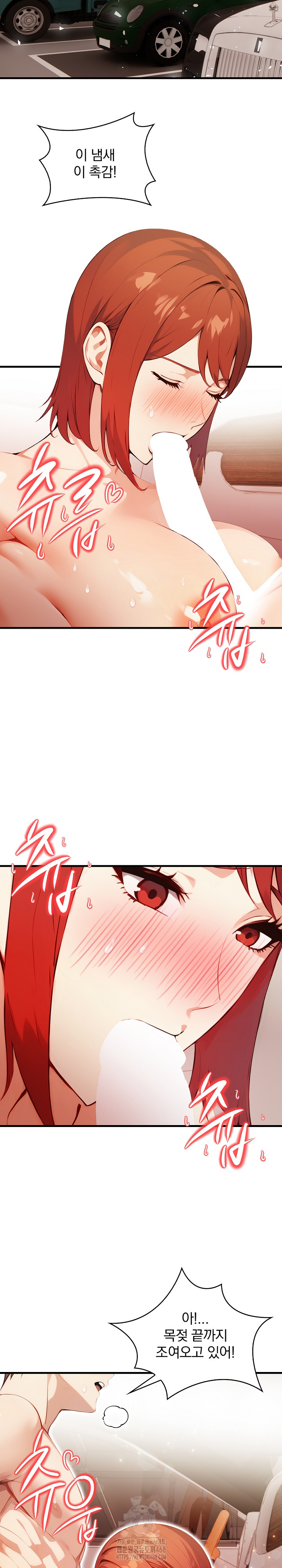 Body Exchange Raw Chapter 8 image 18