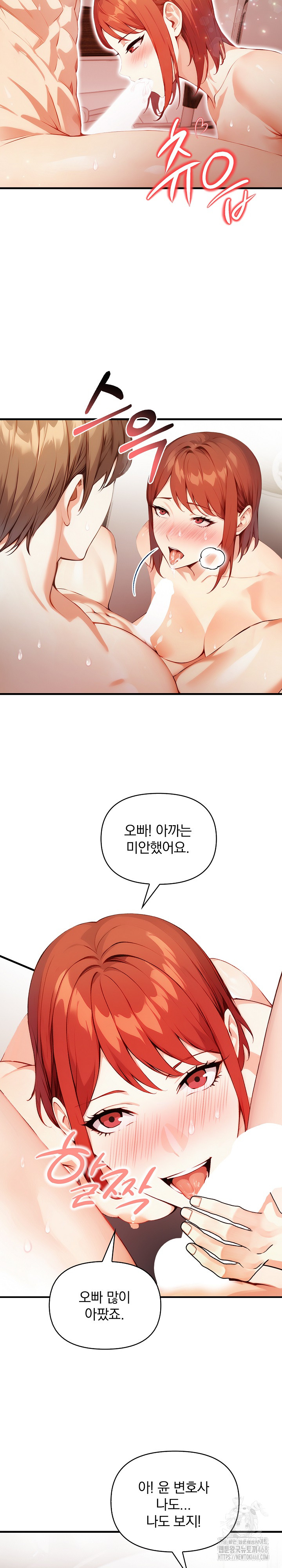 Body Exchange Raw Chapter 8 image 19