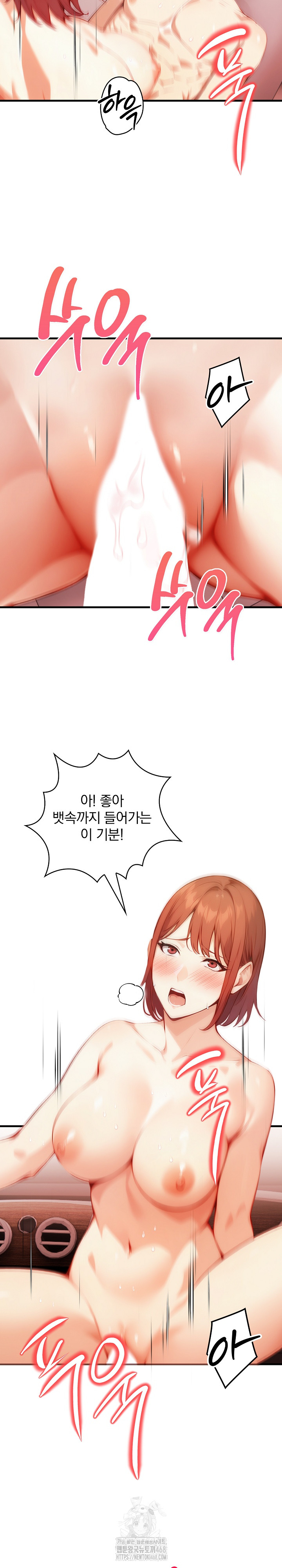 Body Exchange Raw Chapter 8 image 23