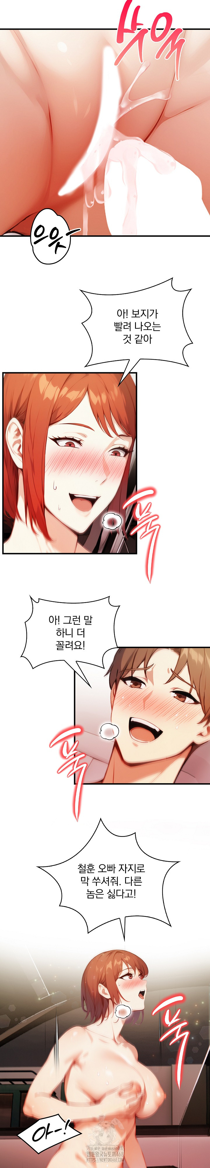 Body Exchange Raw Chapter 8 image 24