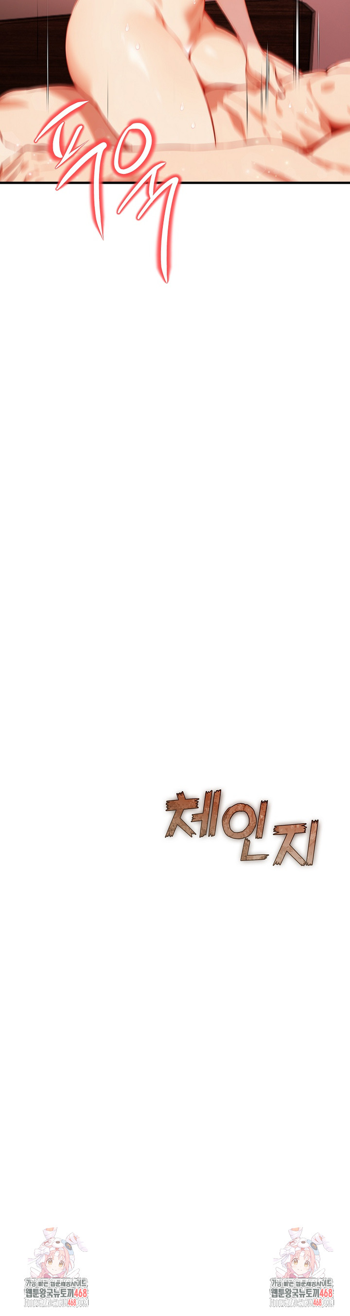 Body Exchange Raw Chapter 8 image 25