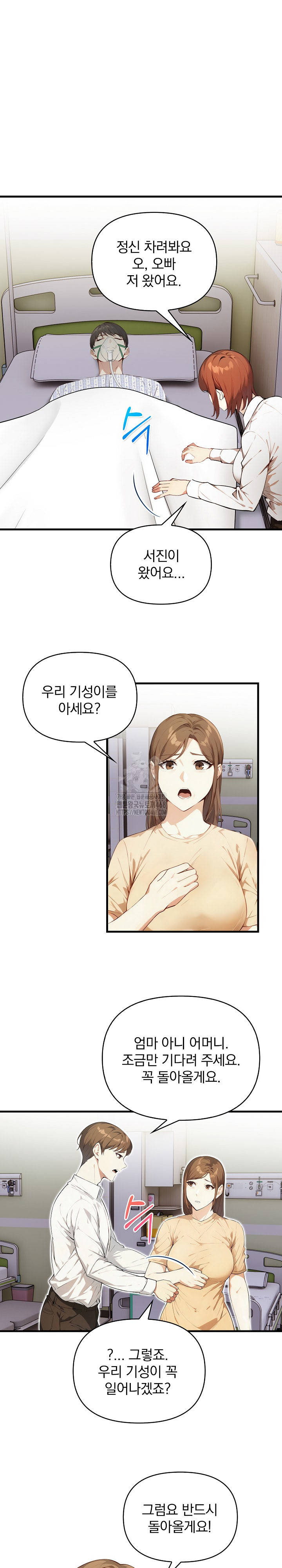 Body Exchange Raw Chapter 8 image 7