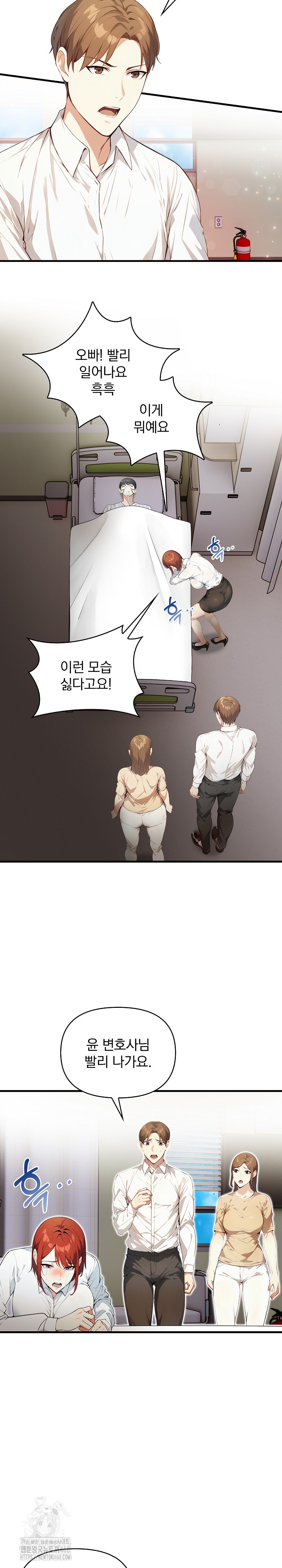 Body Exchange Raw Chapter 8 image 8