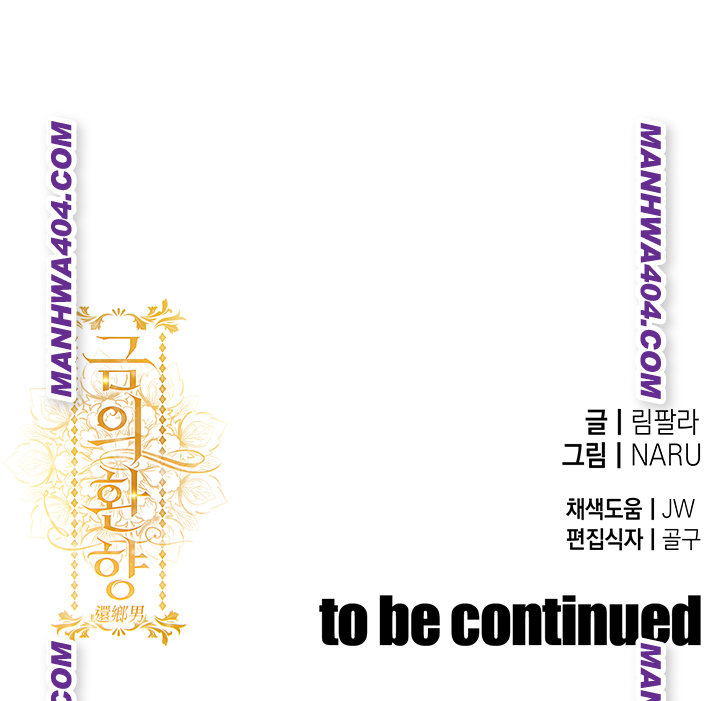 Glorious Homecoming Raw Chapter 14 image 61
