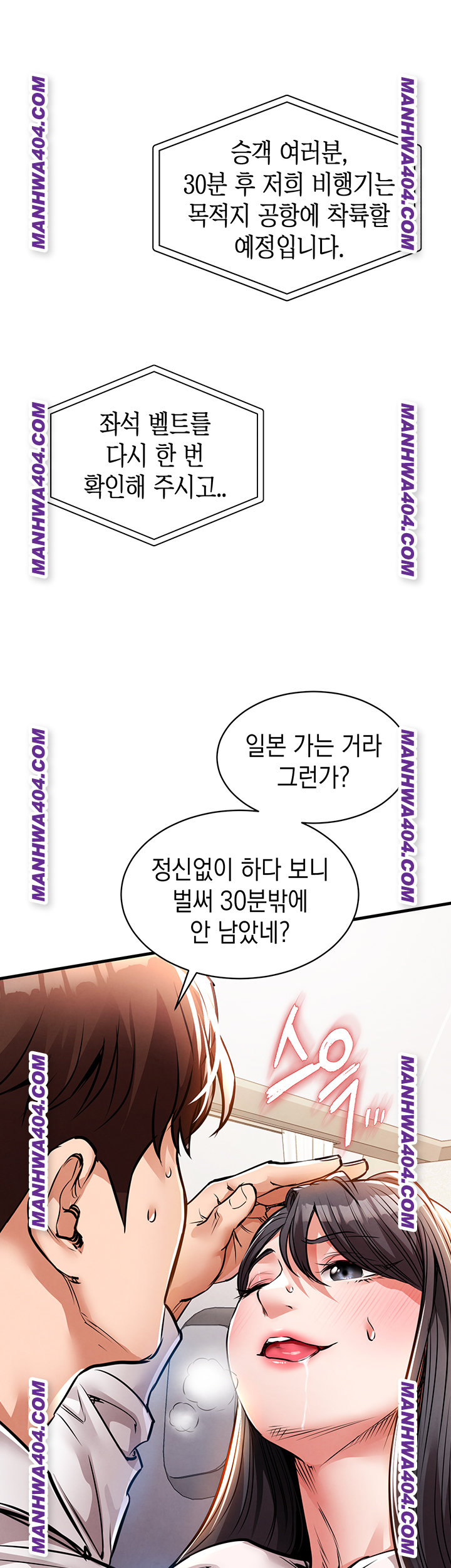 Glorious Homecoming Raw Chapter 15 image 23