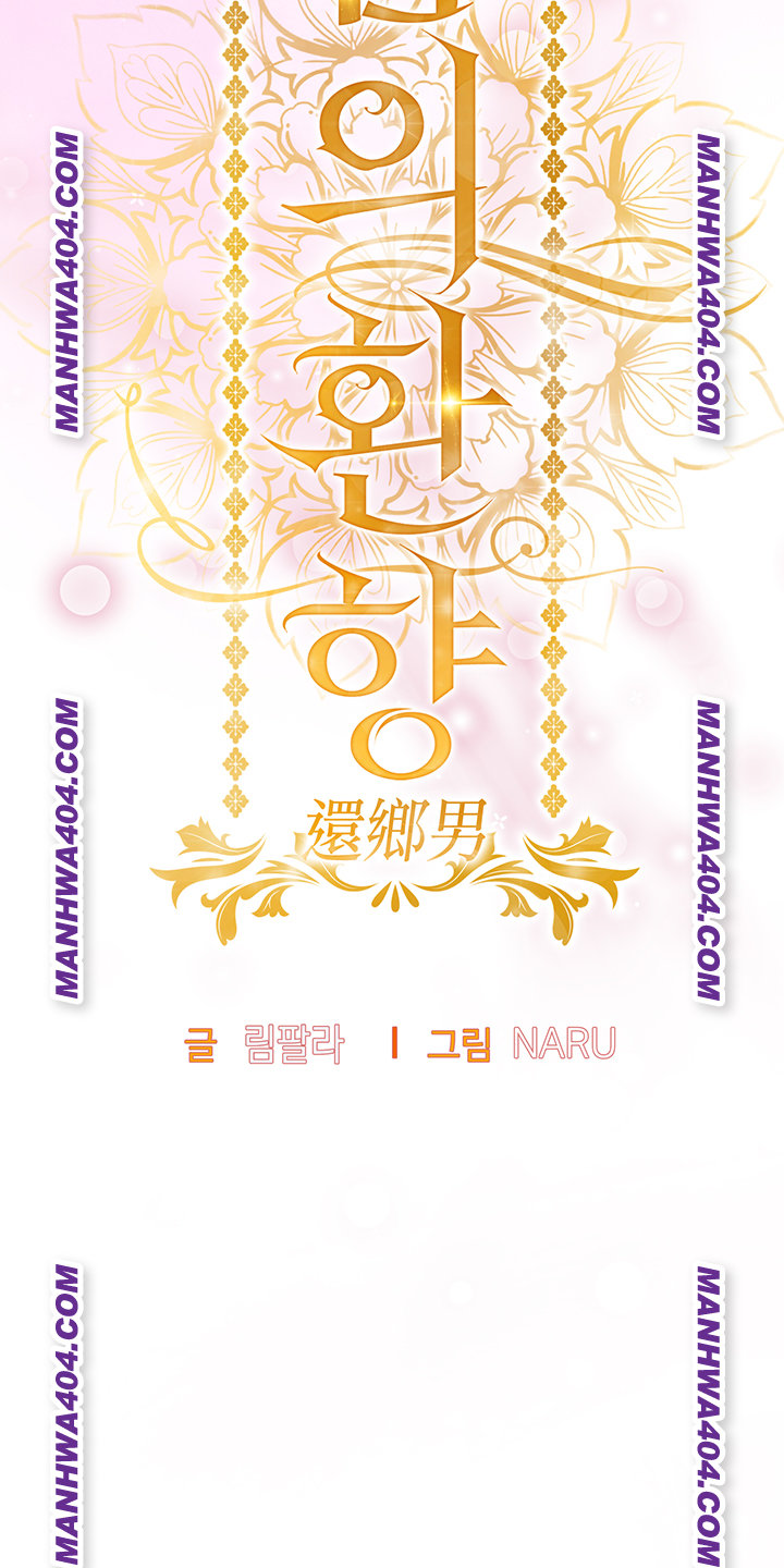 Glorious Homecoming Raw Chapter 15 image 25
