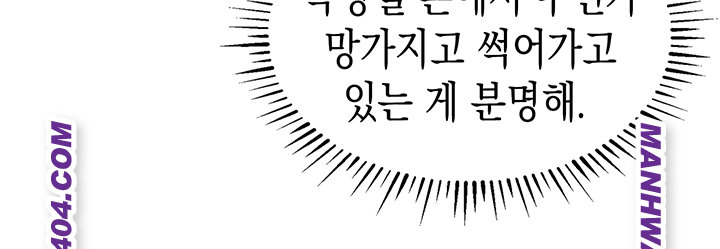 Glorious Homecoming Raw Chapter 15 image 32