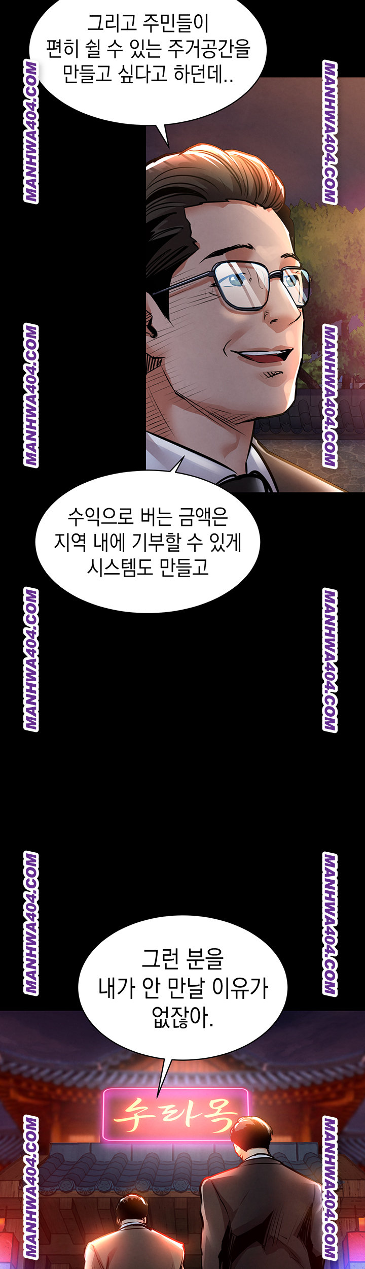 Glorious Homecoming Raw Chapter 15 image 47