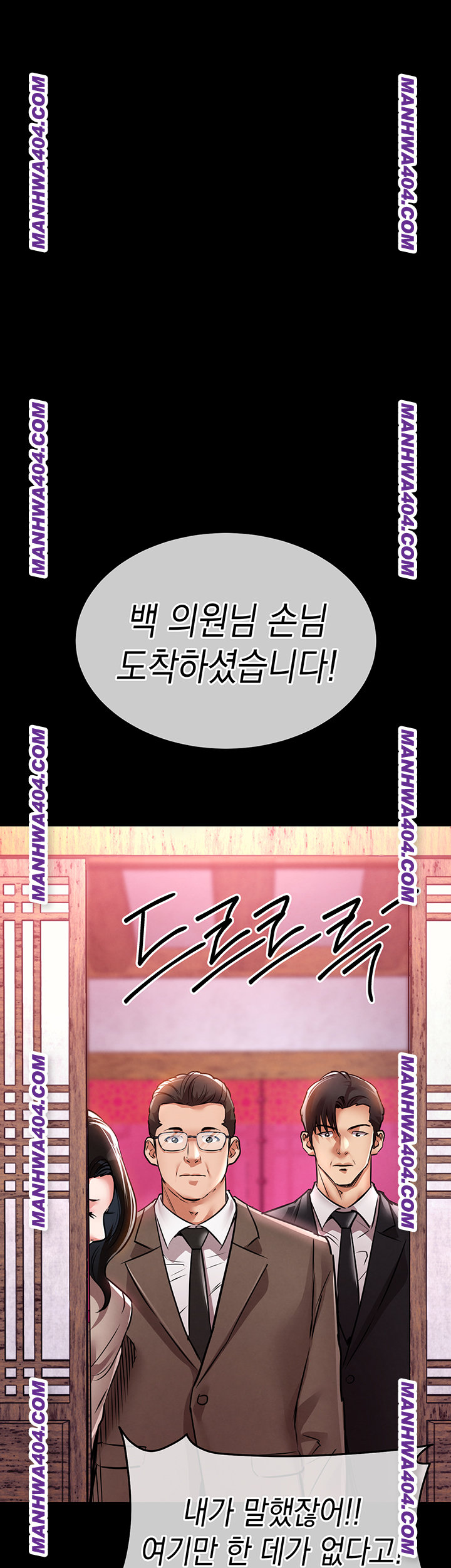 Glorious Homecoming Raw Chapter 15 image 49