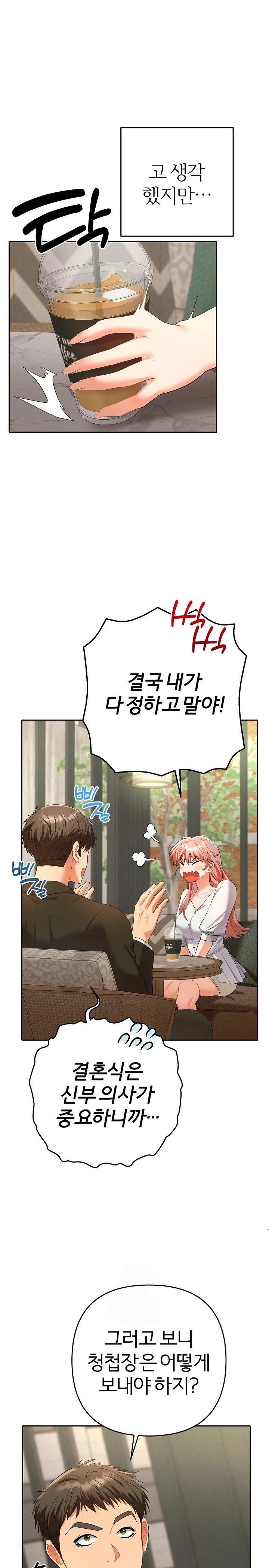 Everyone’s Man Raw Chapter 1 image 10