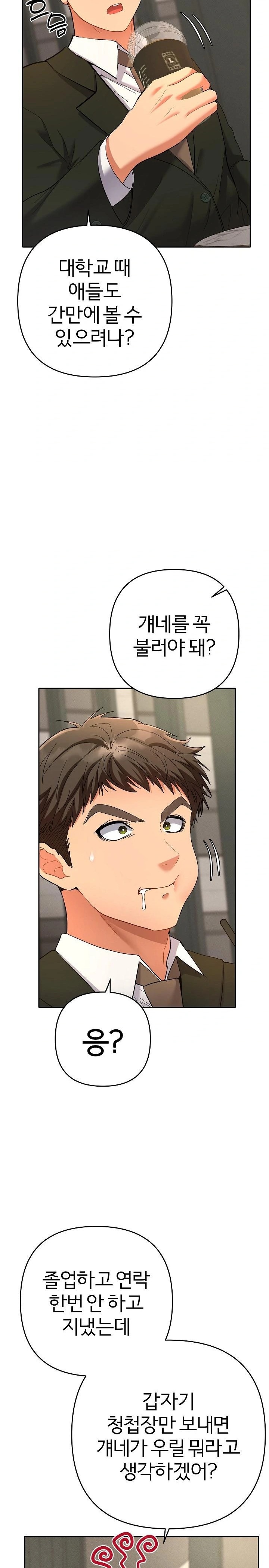 Everyone’s Man Raw Chapter 1 image 11
