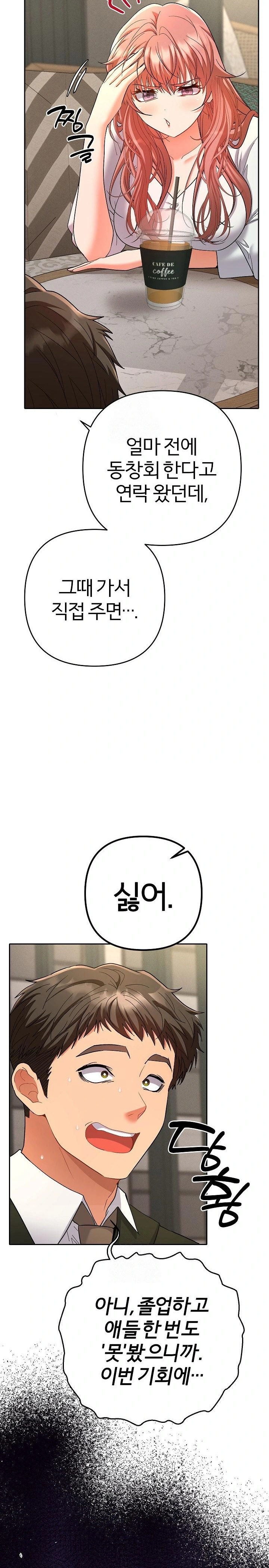 Everyone’s Man Raw Chapter 1 image 12