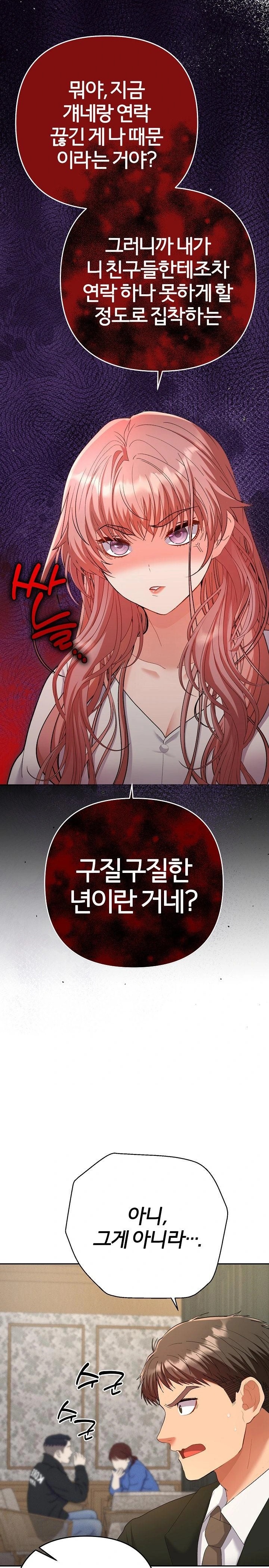 Everyone’s Man Raw Chapter 1 image 13
