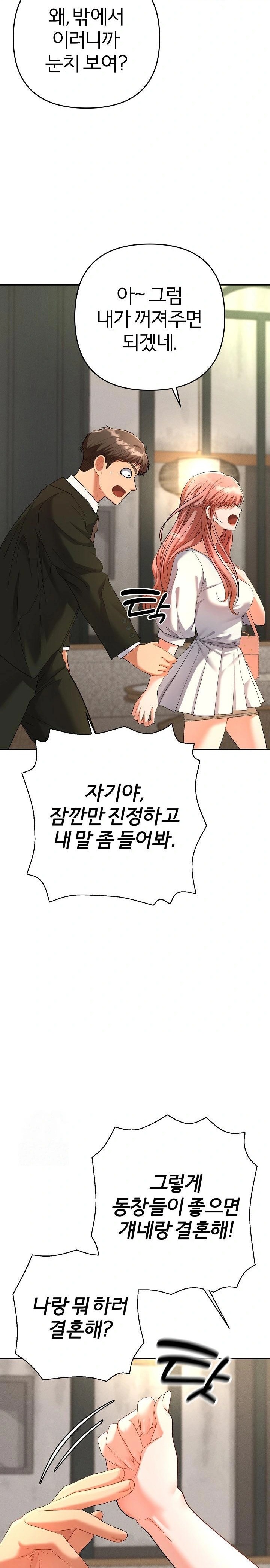 Everyone’s Man Raw Chapter 1 image 14