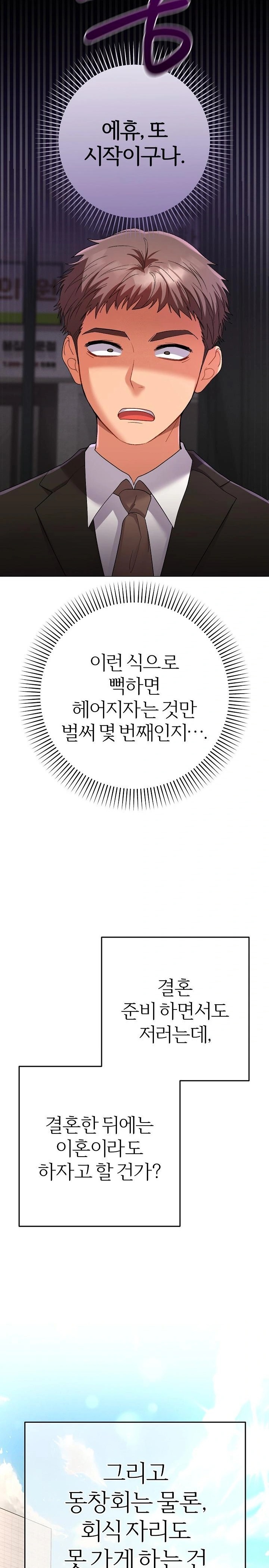 Everyone’s Man Raw Chapter 1 image 16
