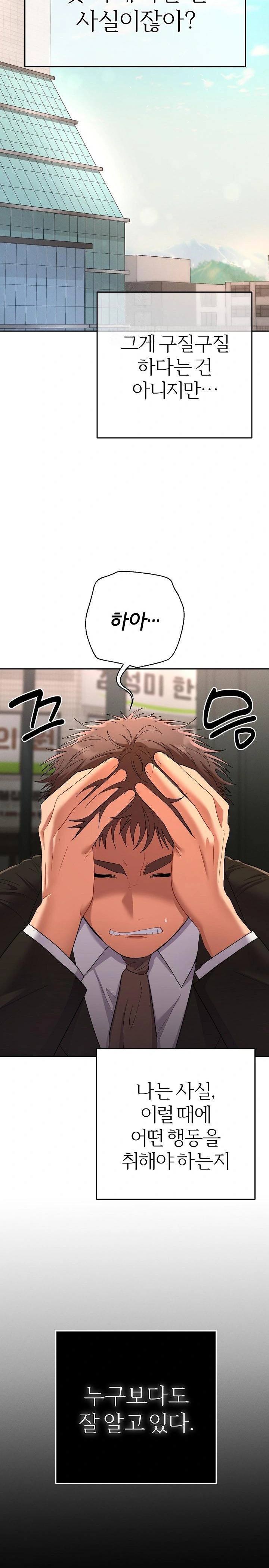Everyone’s Man Raw Chapter 1 image 17