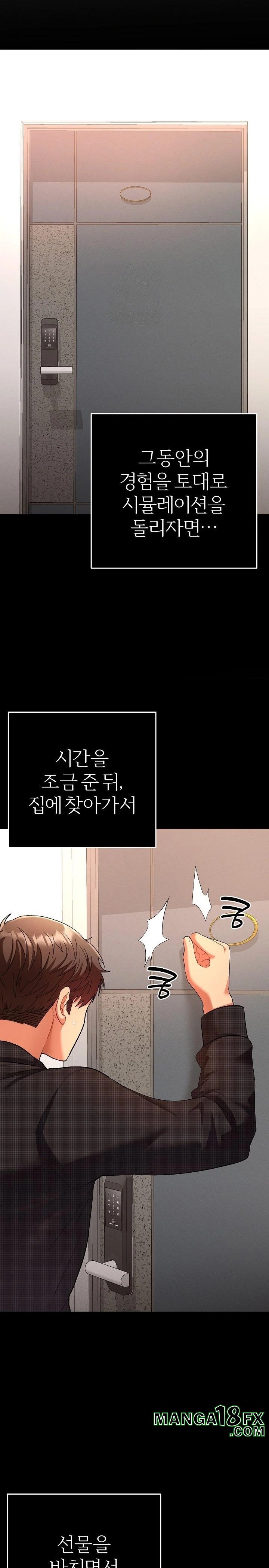 Everyone’s Man Raw Chapter 1 image 18