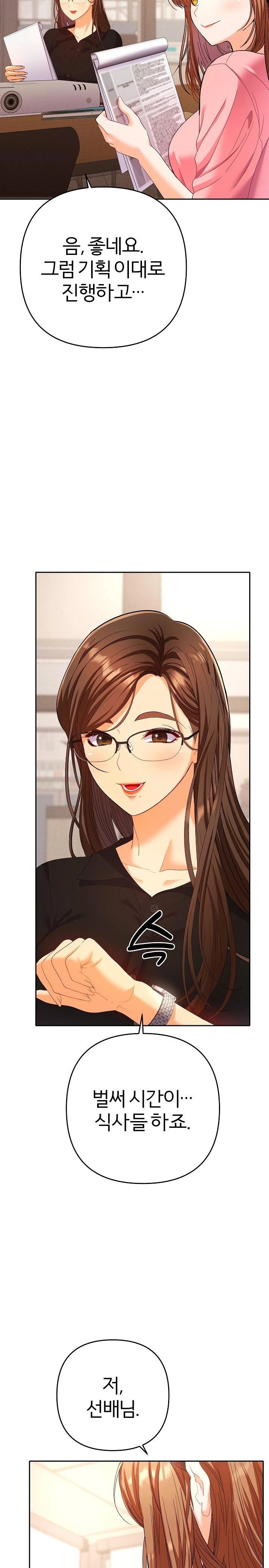 Everyone’s Man Raw Chapter 1 image 1